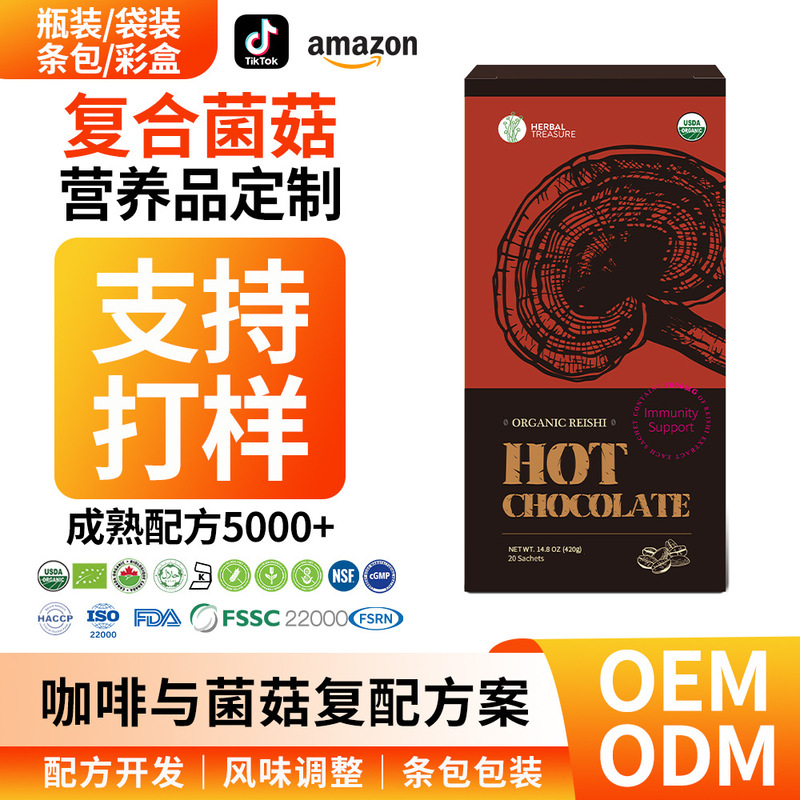Ganoderma Hot Chocolate Coffee Customization Mushroom Coffee Instant Hot Chocolate OEM Private Label Processing Ganoderma Hot Chocolate Coffee Customization Mushroom Coffee Instant Hot Chocolate OEM Private Label Processing