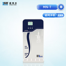 即取即用超纯水系统，内置多级精滤与紫外杀菌，保障出水无菌新鲜