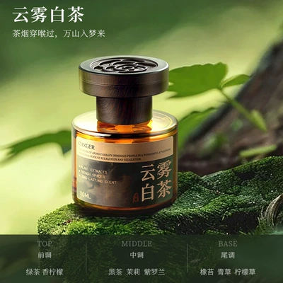 Long-Lasting Diffuser Wholesale Popular Car – Car Perfume Aromatherapy - cloud-white-tea-water-transfer-wood-grain-texture-lid-110ml