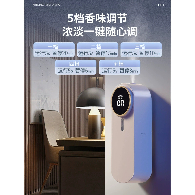 Aromatherapy, perfume, automatic oil, perfumed diffuser for hotel, long-term effect