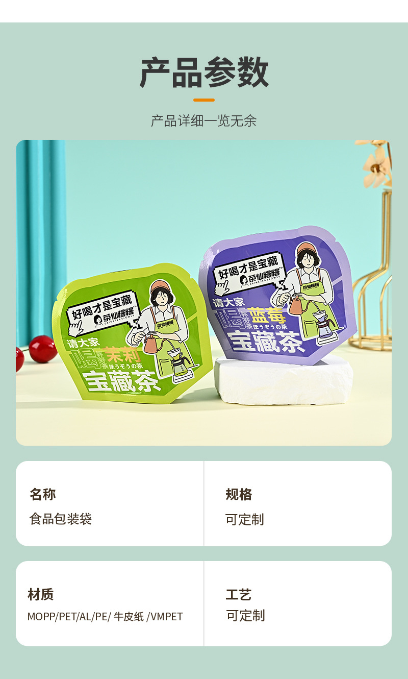 富诚详情页v2_08