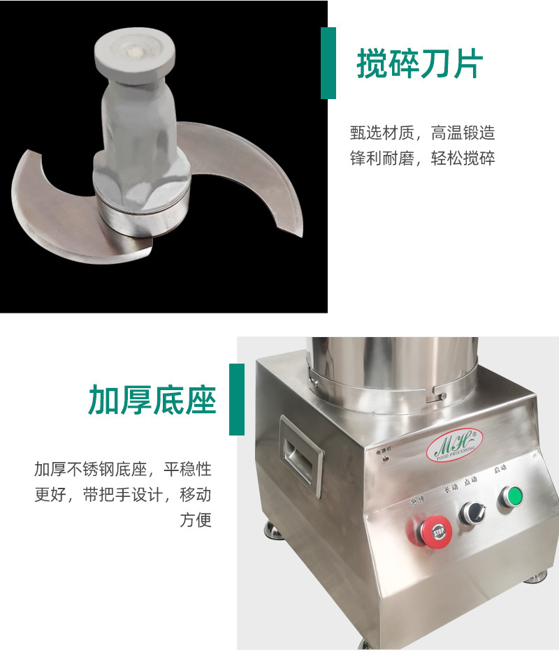 美华机械-电动碎肉机FP-7L-详情_07.jpg