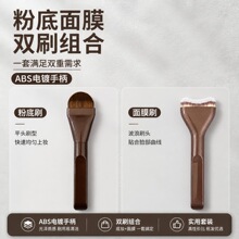 小枕头扁头舌型粉底刷超薄无痕扇面遮瑕化妆刷软毛面膜刷美妆工具