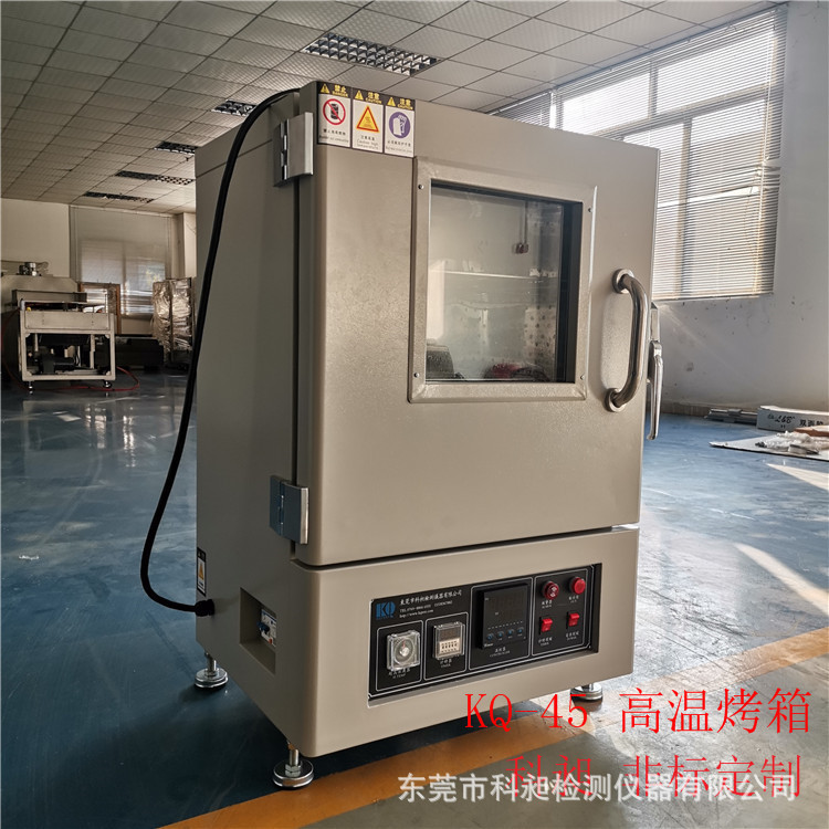 科昶非标供应热风循环烘箱自然对流烘箱热风循环烘烤箱