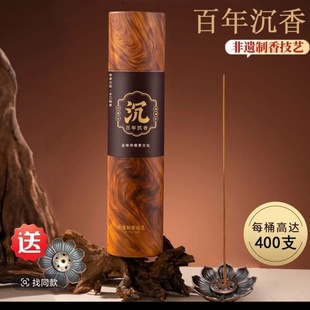 400 Pieces of Century-Old Agarwood Incense, Popular Mugwort and Thuja Incense, 21cm Barrel-Packed, Wholesale from the Manufacturer, Buddhist Incense