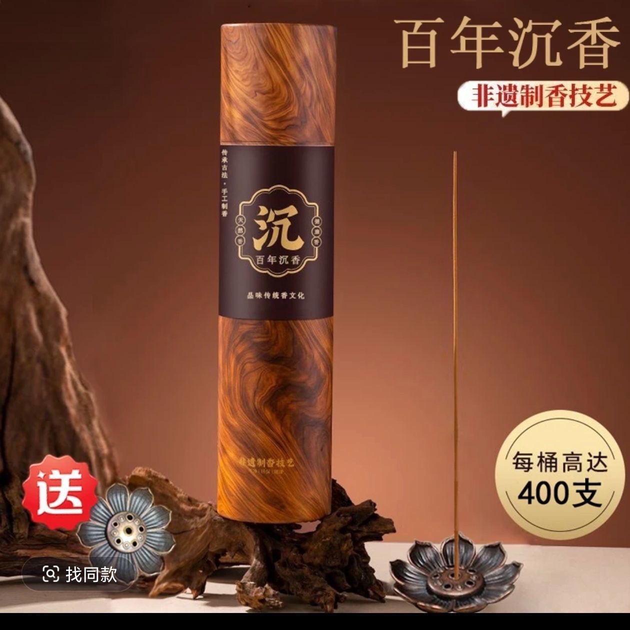 [신규] 침향 400개 튜브(베이스 포함)