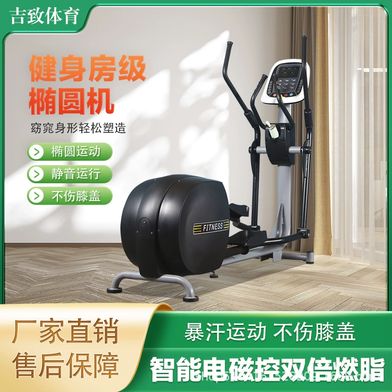 Коммерческий эллиптический аппарат бесшумный эллиптический инструмент самовоспроизводительный эллиптический тренажер Коммерческое оборудование для фитнеса эллиптический инструмент