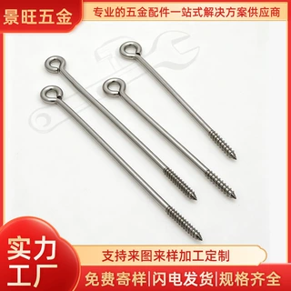 五金羊眼钉厂家定制细牙羊眼多规格羊角钉闭口吊环螺丝挂件羊眼钉