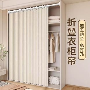 Folding Wardrobe Curtain for Closet, Dustproof Curtain for Large Wardrobe, Magnetic Sliding Rail Door Curtain Without Drilling