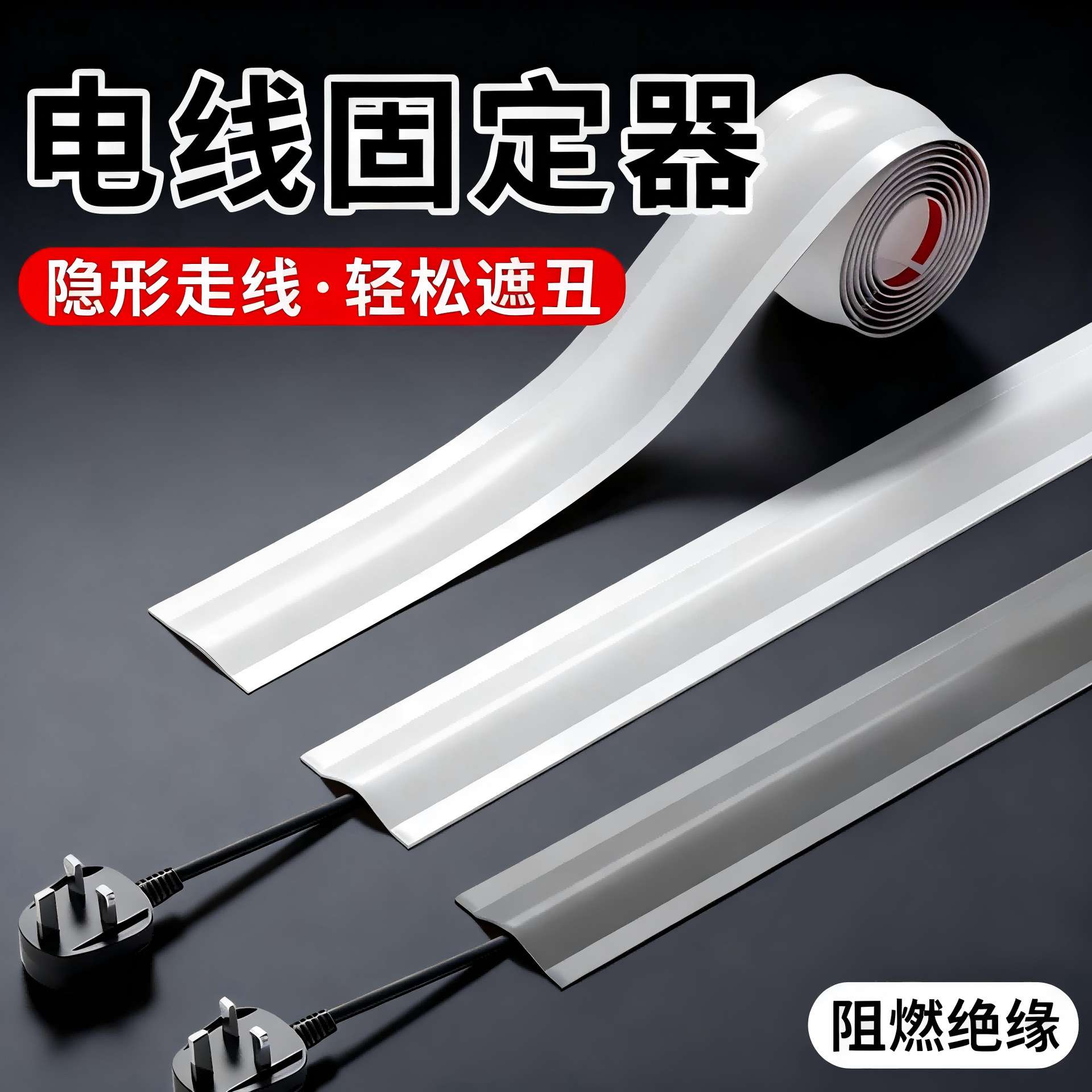 压线槽自粘地面扁压线条隐藏电线网线插排线明装防踩遮丑神器pvc