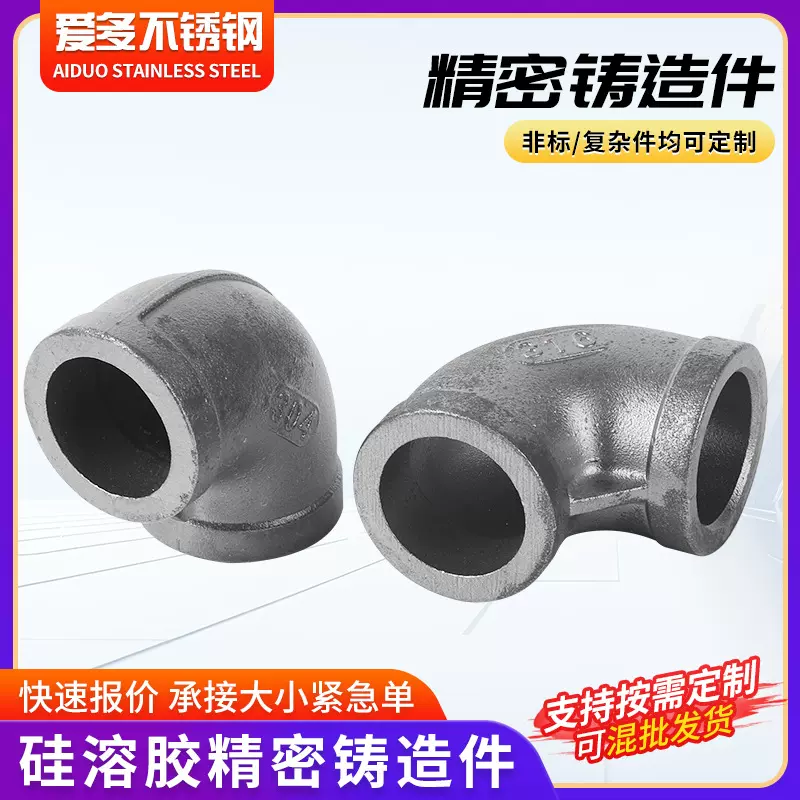 非标压铸不锈钢件加工机械五金配件精密铸造开/模铸造打磨喷砂