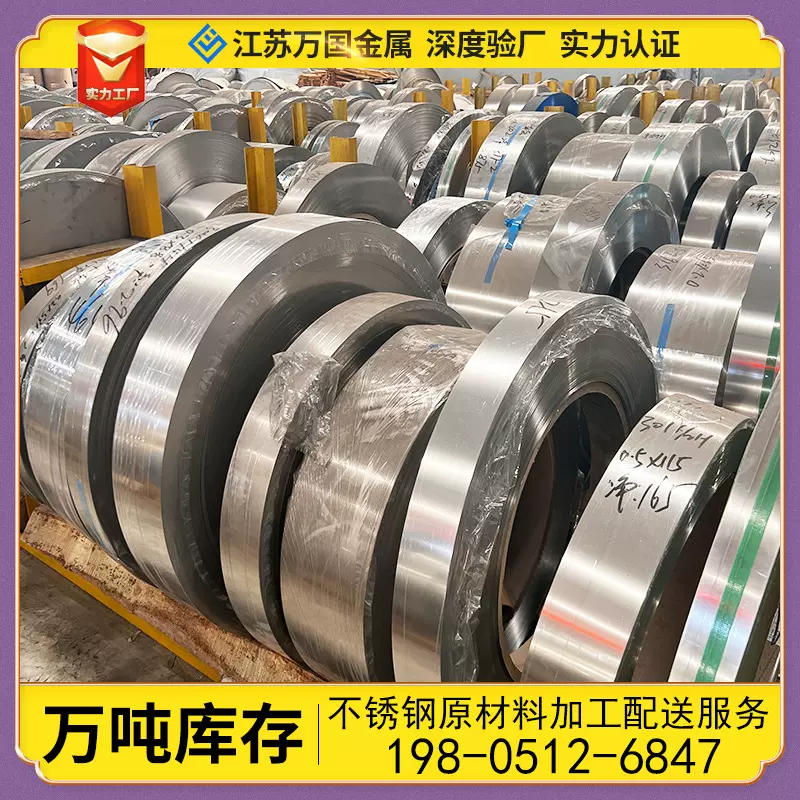 不锈钢钢带304 301 316L 310s 904L软硬态精密不锈钢薄钢片开平