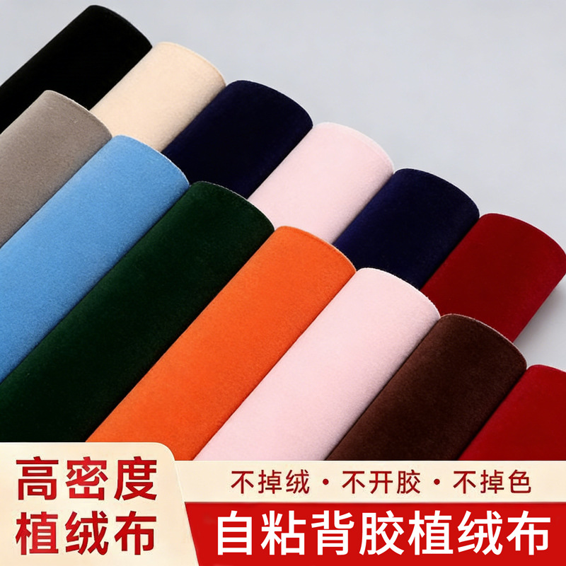 Customized Non-Woven Fabric Flocking Materials, Release Paper, Flocking Paper Composite Materials, Custom-Made Pvc Flocking Air-Blow Film Wholesale