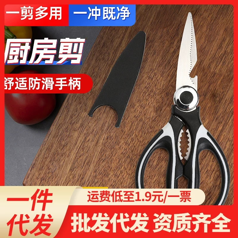 Универсальные кухонные ножницы для домашнего использования в качестве дополнения к пище