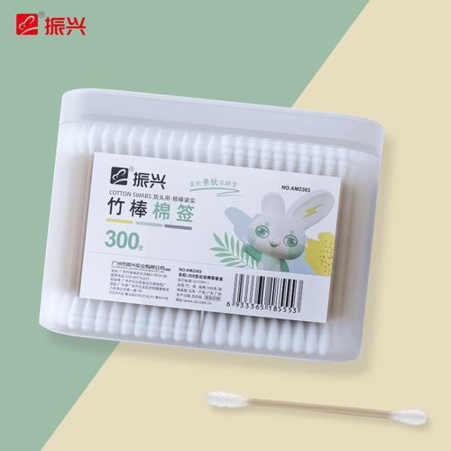 Zhenxing boxed bamboo stick cotton swab AM2303 ear makeup cotton swab double-ended cotton swab disposable cleaning cotton swab