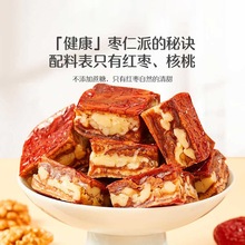 枣仁派红枣夹核桃仁真空小包装枣糕新疆特产零食推荐大枣夹心干果