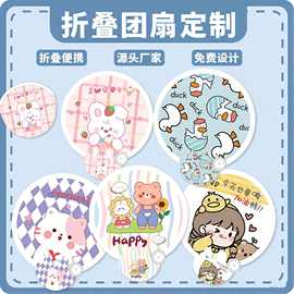 广告扇子定制尼龙涤纶折叠扇可印logo团扇卡通便携反光板应援扇