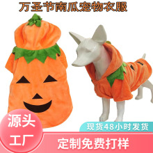 万圣节亚马逊搞怪秋冬狗狗衣服搞笑服饰中小型犬泰迪猫咪宠物衣服