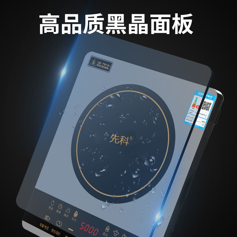 先科電磁爐大功率家用商用節能猛火灶火鍋炒菜專用一體全套裝