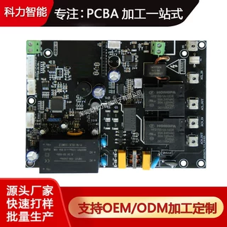 pcba抄板电路板定制开发无线充充电桩控制板主板生产包工包料加工