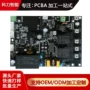定制开发抄板无线电路板