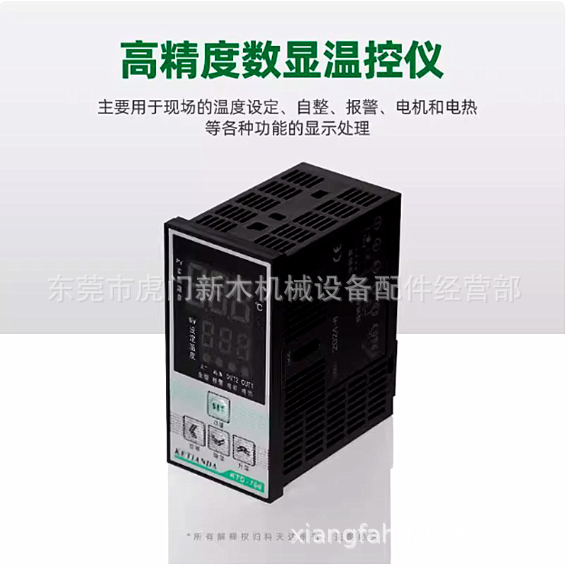 江苏KETIANDA数显温控器 KTD-700 LC-700批发