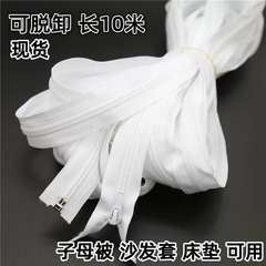 5番7番ナイロン取り外し可能長ジッパーソファカバー布団カバー母布団マットレスバッグ部品卸売り