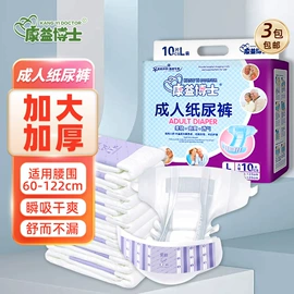 成人纸尿裤;成人护理垫;褥疮垫/护理垫（器械）