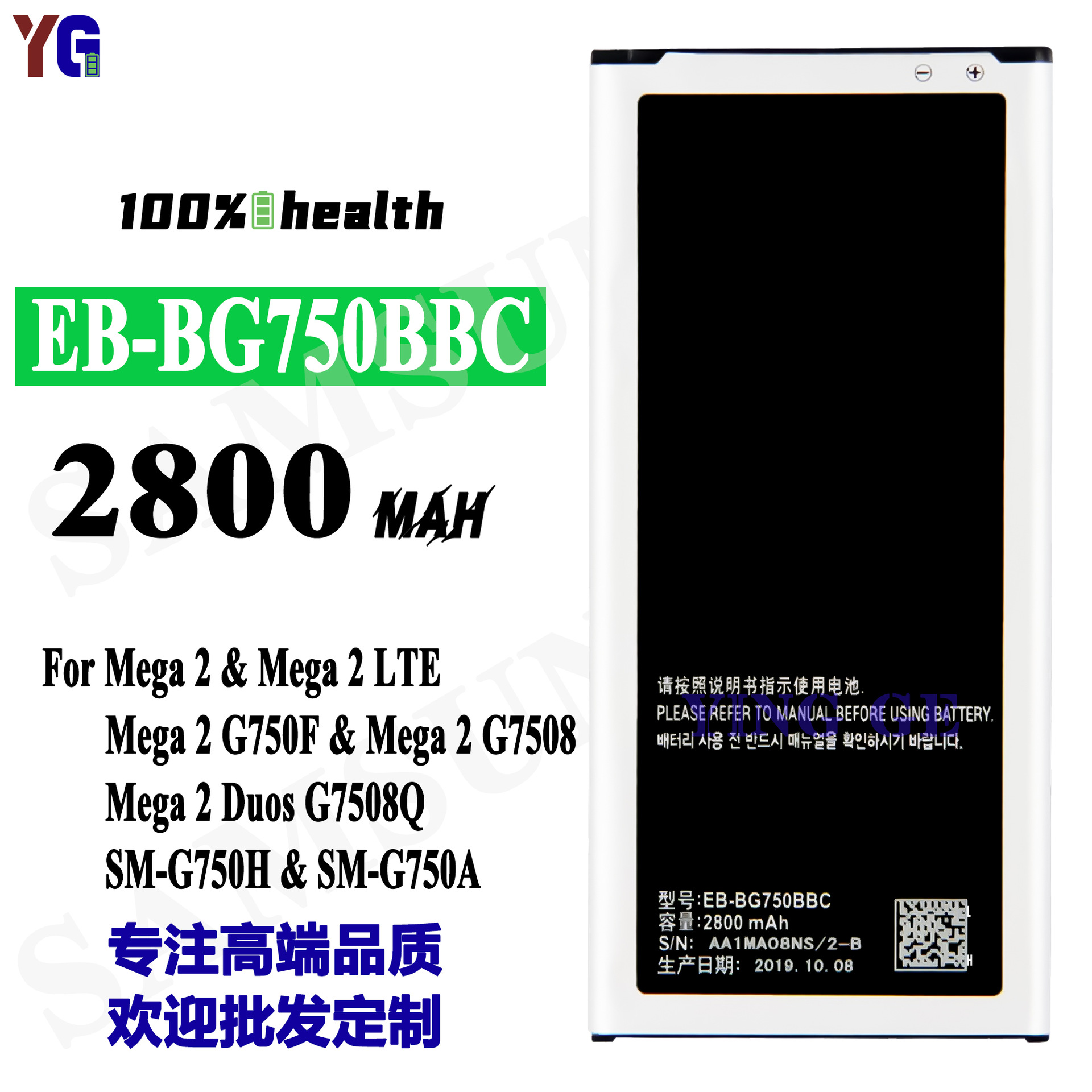 适用于三星Samsung手机 Mega 2/LTE/G750F 外置 EB-BG750BBC 电池