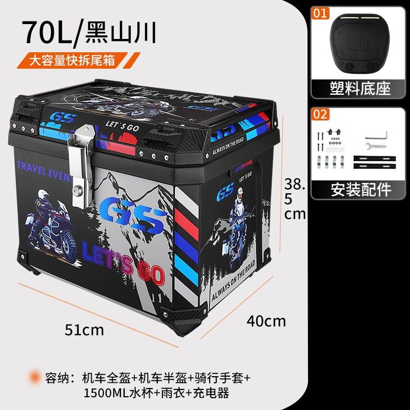Electric scooter rear trunk 36L 45L 70 side handle waterproof square box quick release universal motorcycle tail box