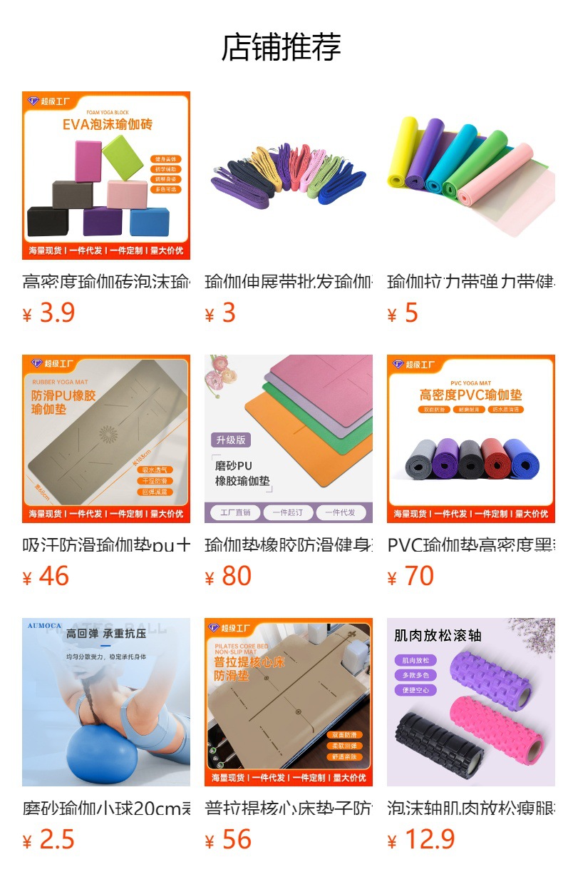 预览状态下无法点击,发布后,可点击跳转到对应的商品页面