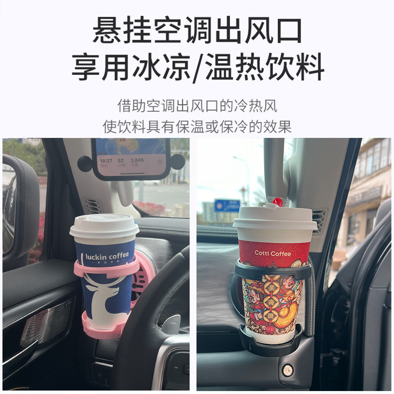 Suitable for Tank 300 Water Cup Holder, Modified and Upgraded Multi-Functional Air-Conditioning Outlet Cup Holder, Car Beverage Holder