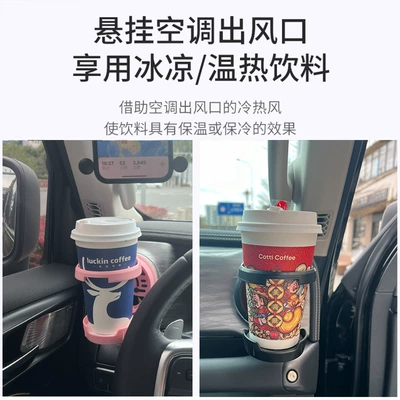 and Upgraded Multi-Functional Air-Conditioning Outlet: Car cup holder/beverage holder