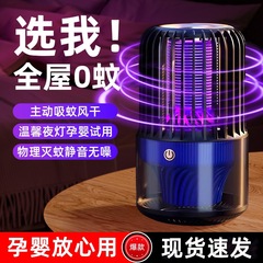 蚊よけ神器室内蚊よけ器蚊よけ灯妊娠乳幼児充電蚊よけ蚊よけトラップ静音蚊よけ器