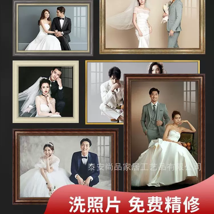 婚纱照相框放大挂墙结婚洗照片16 20 24寸打印冲洗做相框摆台挂画