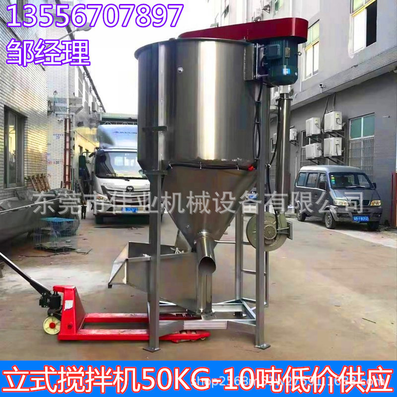 佳业混合机塑料粉末色母不锈钢立式搅拌机固体颗粒加热搅拌机均料