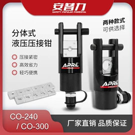 其他液压工具;液压压线钳;千斤顶