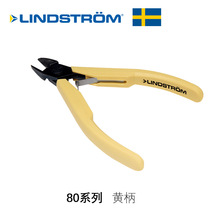 LINDSTROM瑞典黄柄剪钳 轻量80型全型号精密珠宝饰品珠宝钳