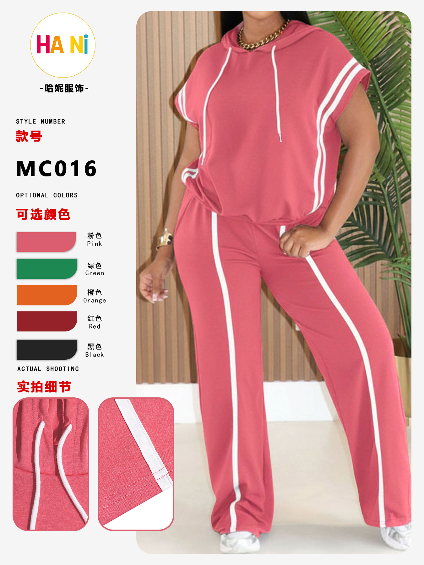 MC016 xalqaro yevropa-amerikan sport uslubida ikki dona to'plami ayol qalpoq T-shirt keng uzun pants shrift dizayni casual to'plami