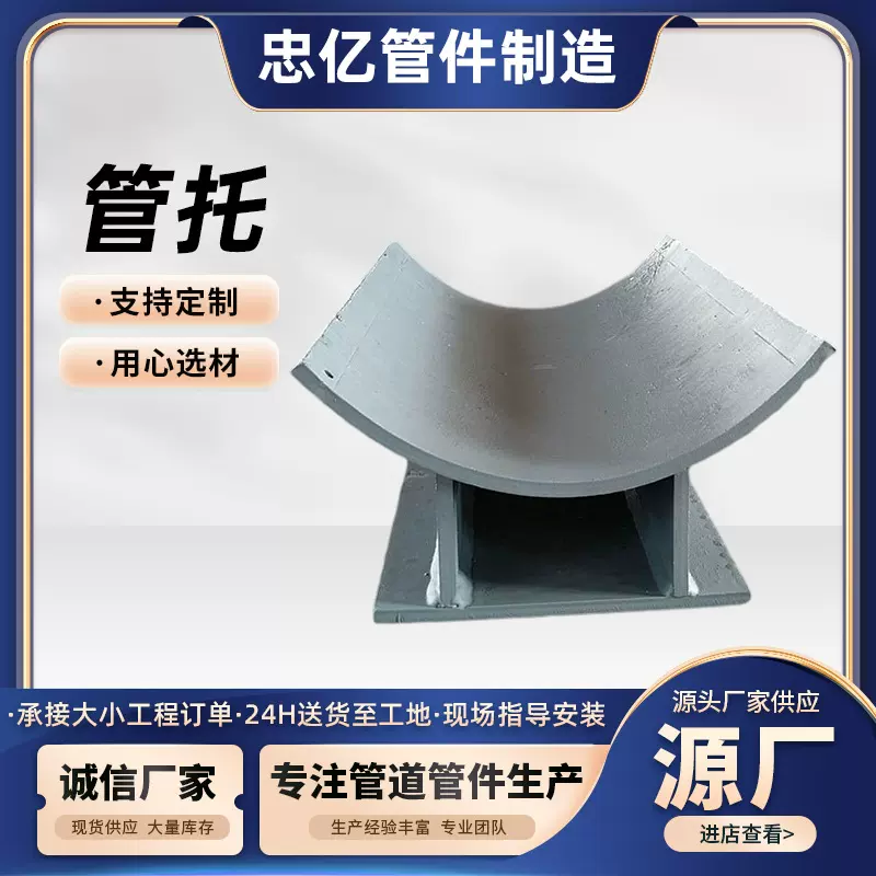 管道镀锌管托管夹双螺栓扁钢管夹支吊架扁钢抱箍滑动支座管路