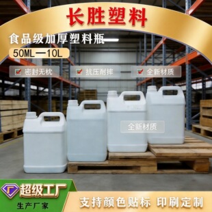 ����ƿ1L2L3L3.8L4L5L6L�����wʳƷƿ���Ϲމػ���ƿͨ�ð��b