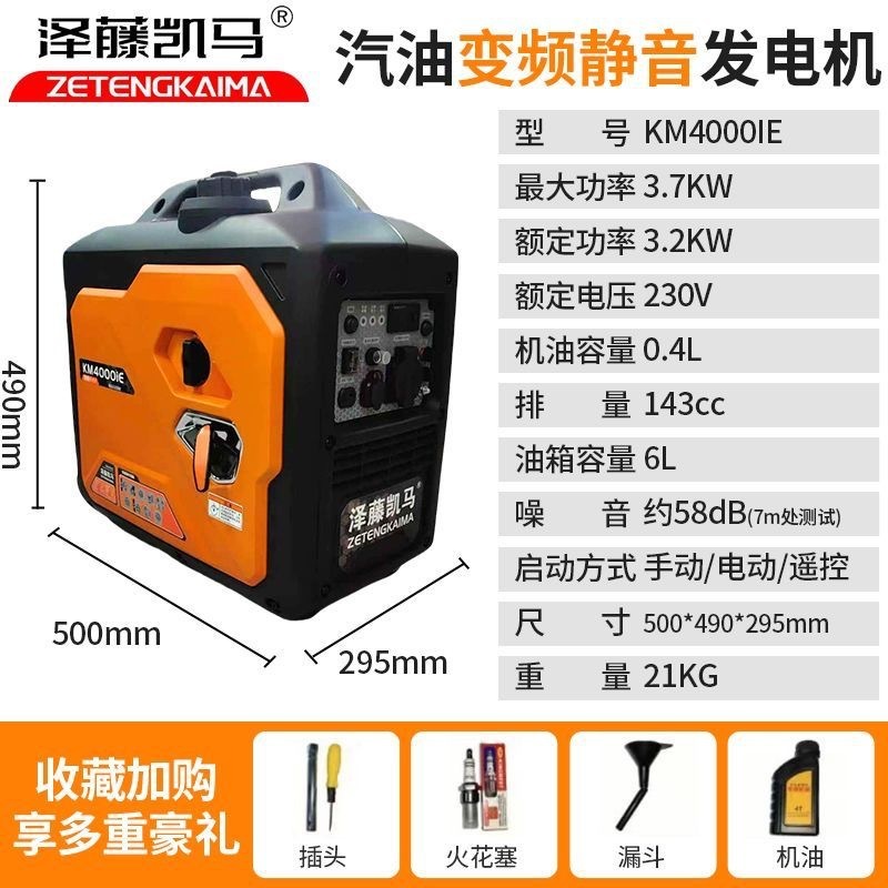 泽藤凯马汽油发电机220低耗变频3.7kw户外露营充电摆摊静音发电机|undefined