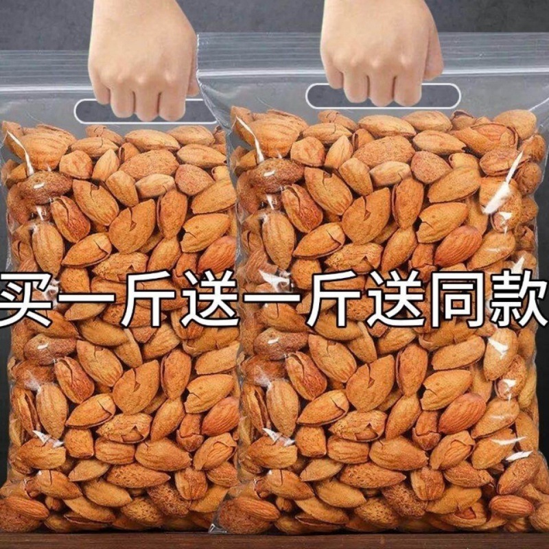 [Special Offer]New almond 500g Creamy Daily nut Almond Almond Roasting Bagged Dry Fruits 50g