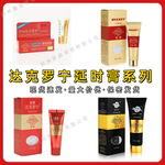 笛梦呈绿达克罗宁延时膏黑金白金钻金达克罗宁软膏男性用品批发