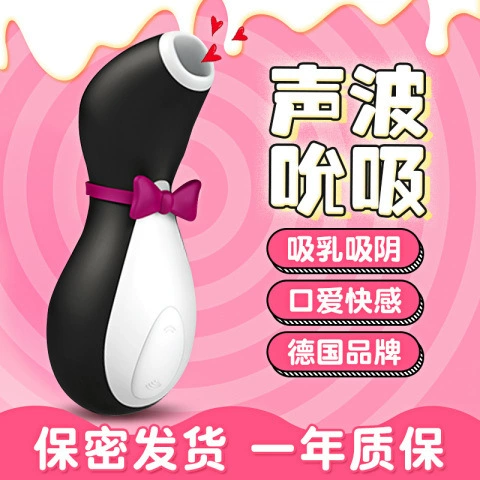 Устройство-щипцы Satisfyer Penguin (Германия) — стимулятор клитора с эффектом сосания для женщин, интенсивная стимуляция