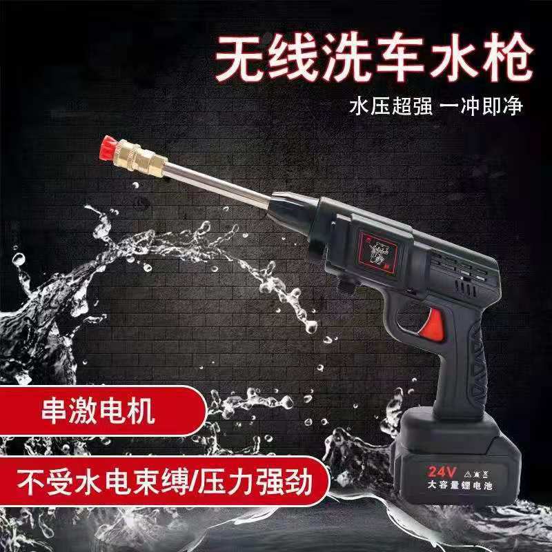 家用高压洗车锂电池水枪便携无线式充电大功率洗车浇花水枪