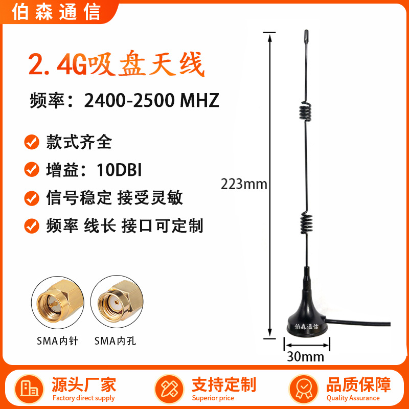 Antena de chupa 4G de alta ganancia LTE 3G 5G 2.4G router módulo de antena de Internet de las cosas pila de carga GSM image 29