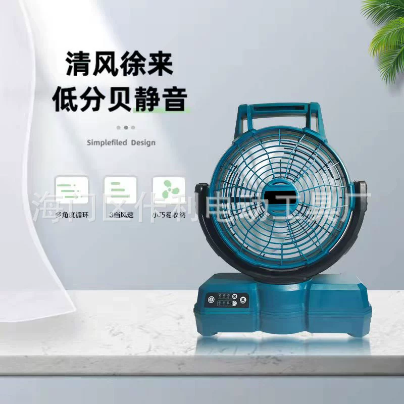 Литиевая батарея качающейся головкой вентилятор напольный вентилятор бытовой Настольный Мощный промышленный напольный вентилятор для зарядки завод Сильная Строительная площадка