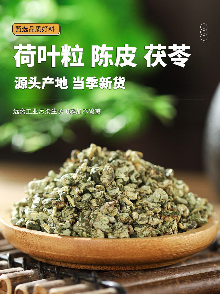 Lotus Leaf Tangerine Peel Poria Herbal Tea He Ye Chen Pi Fu Ling 80g Dried Blend for Daily Brewed Tea overview