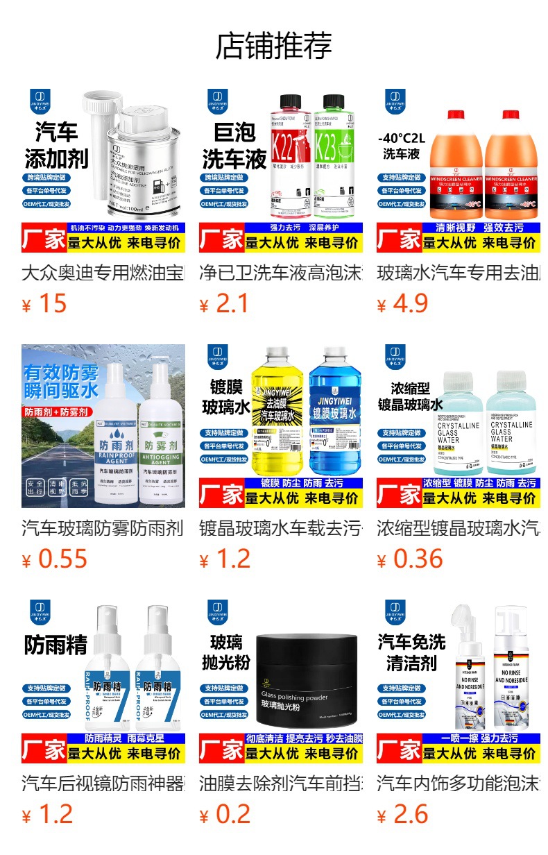 Mercedes-Benz Universal Fuel Treasure Carbon Deposit Removal Cleaner Gasoline German Original Imported Pea Fuel Additive Fuel Saving